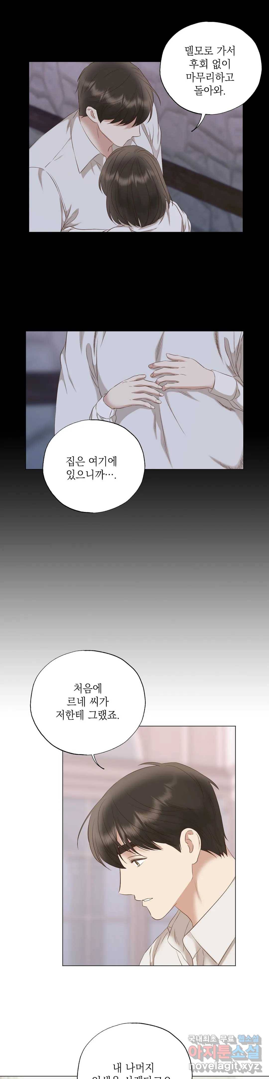 다윗의 초상 46화 6