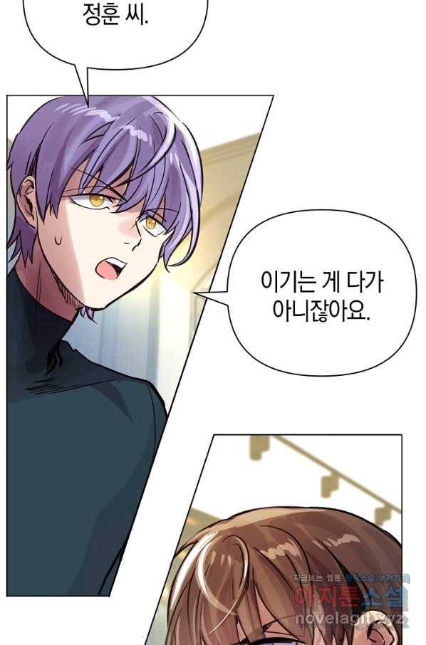 타임룰렛 70화 2