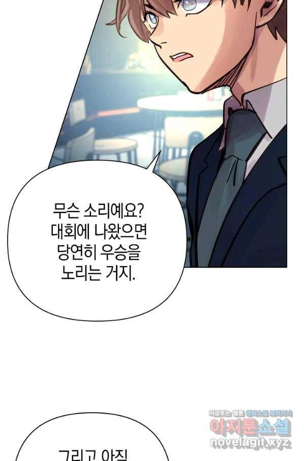 타임룰렛 70화 3
