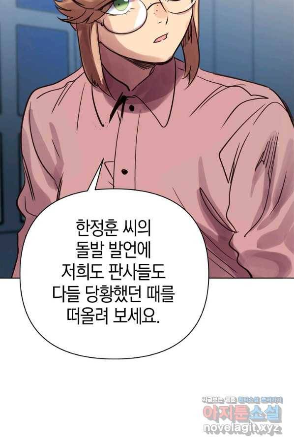 타임룰렛 70화 9
