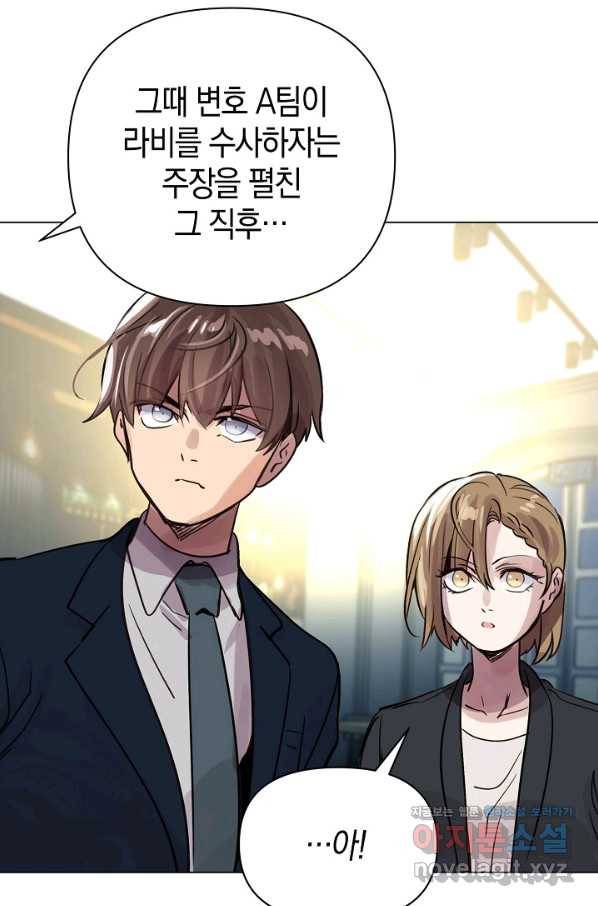 타임룰렛 70화 10