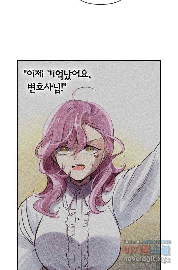 타임룰렛 70화 11