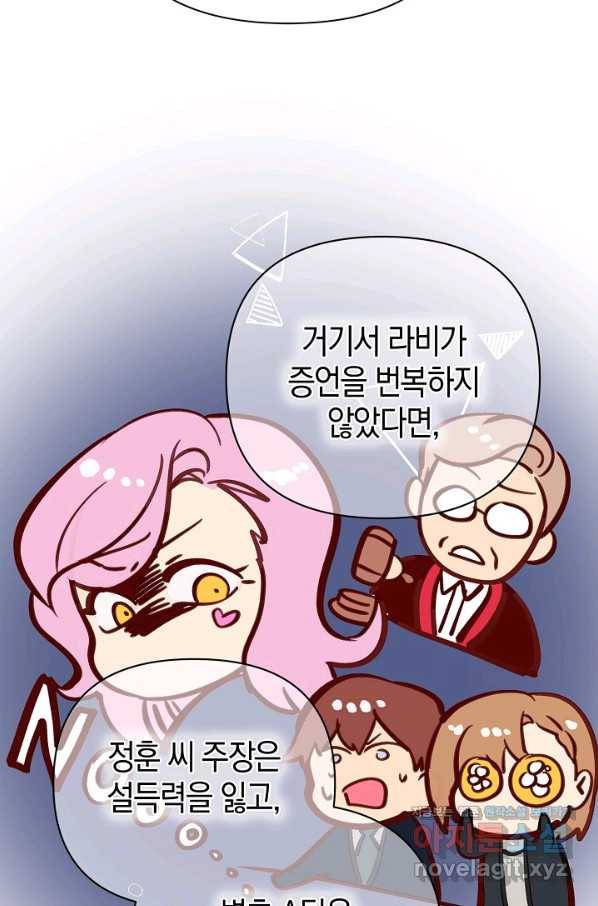 타임룰렛 70화 15