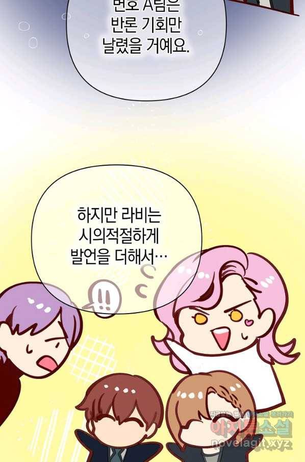 타임룰렛 70화 16