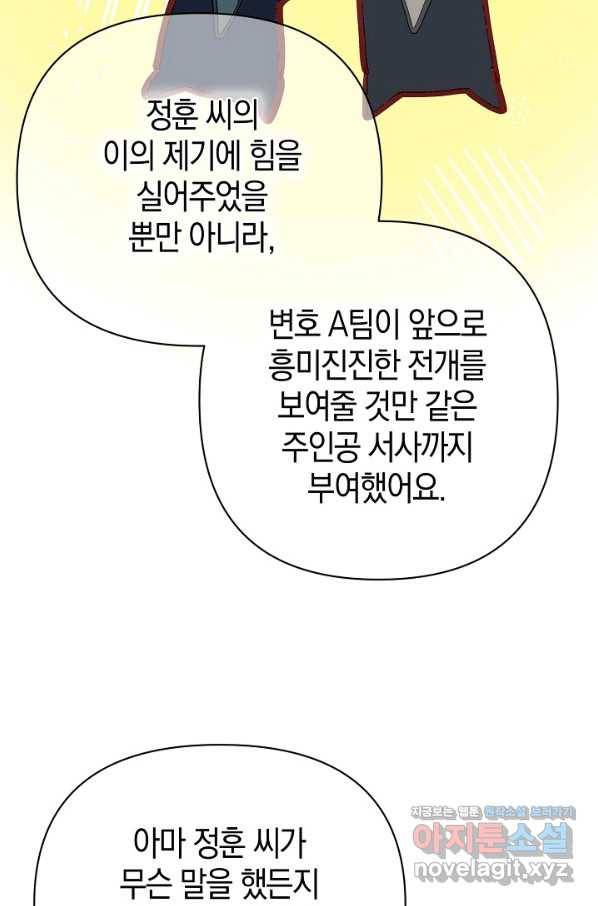 타임룰렛 70화 17