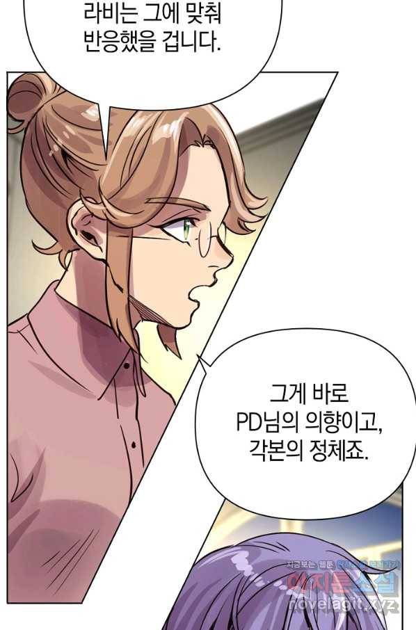 타임룰렛 70화 18