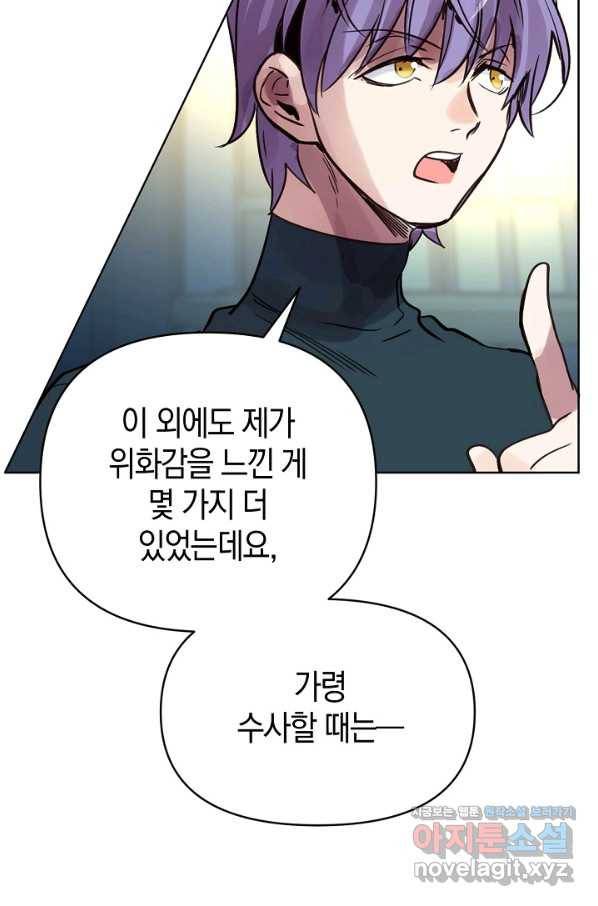 타임룰렛 70화 19