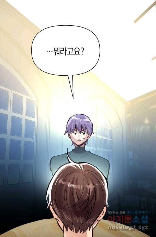 타임룰렛 70화 21