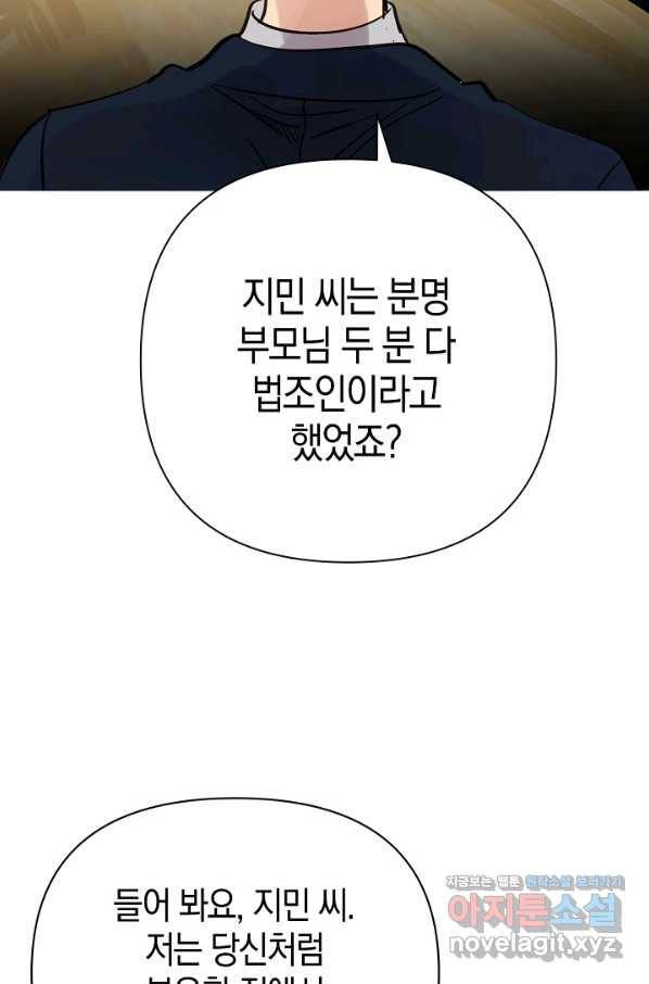 타임룰렛 70화 22