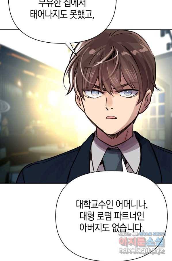 타임룰렛 70화 23