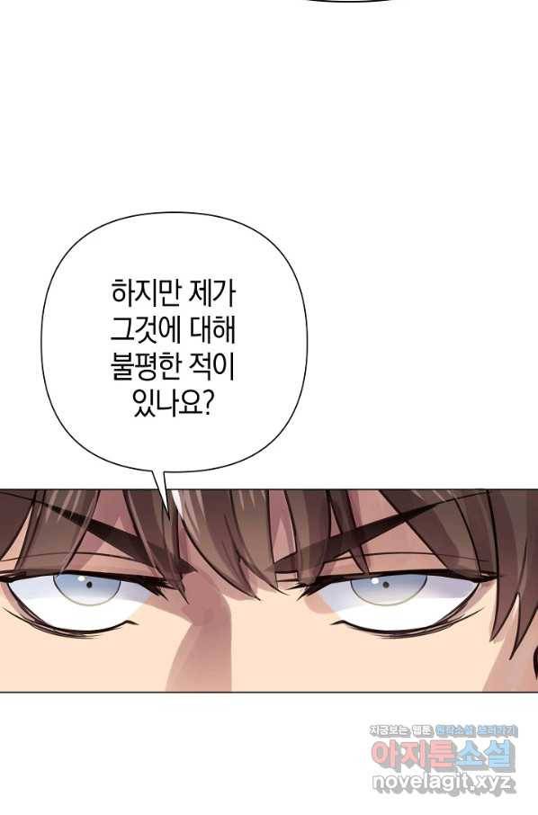 타임룰렛 70화 24