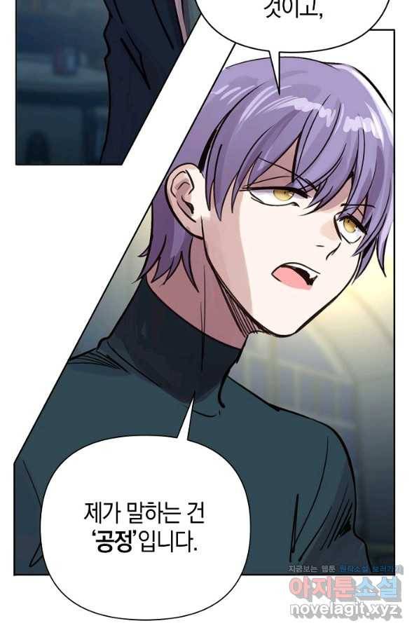 타임룰렛 70화 26