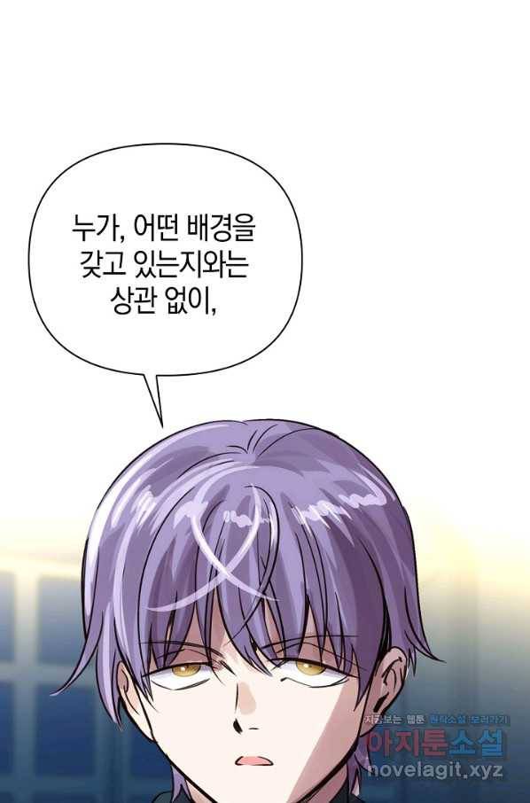 타임룰렛 70화 27