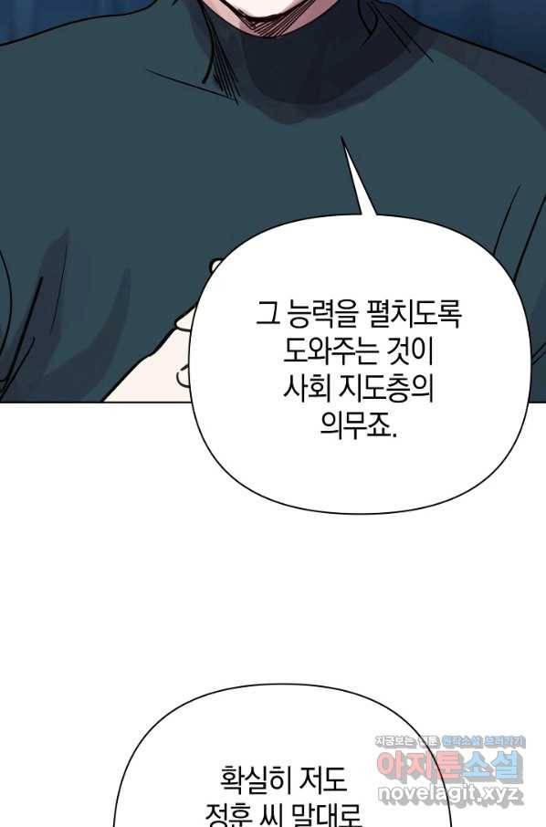 타임룰렛 70화 28
