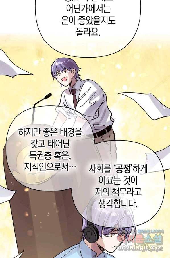 타임룰렛 70화 29