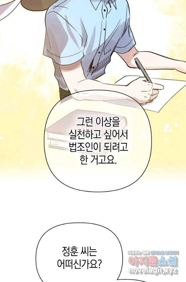 타임룰렛 70화 30