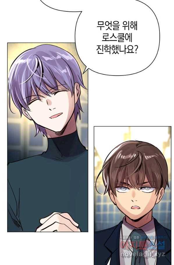 타임룰렛 70화 31