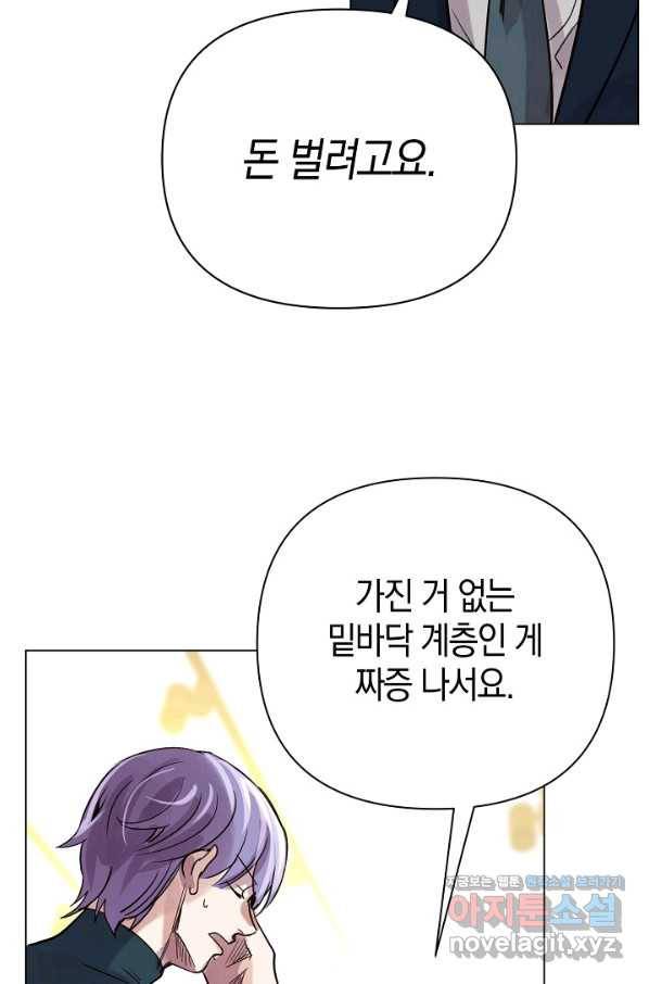 타임룰렛 70화 32