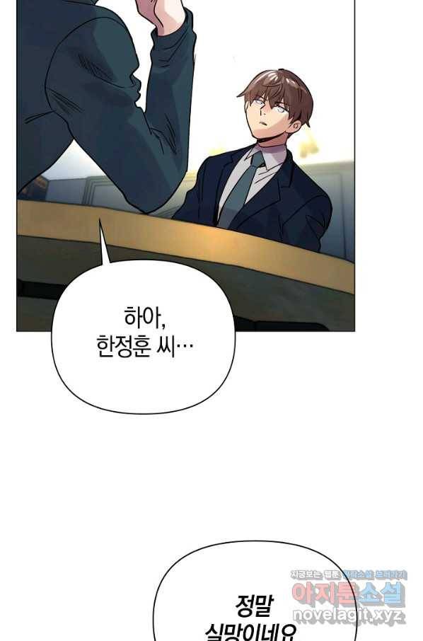 타임룰렛 70화 33
