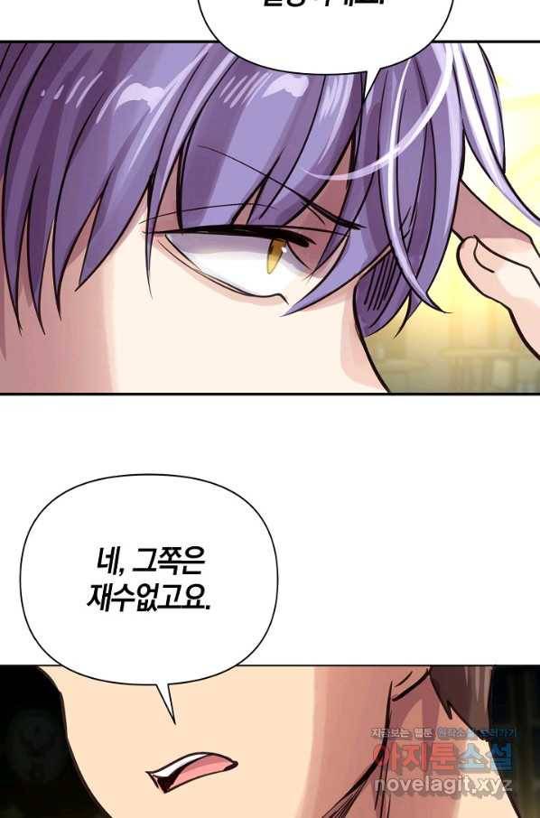 타임룰렛 70화 34