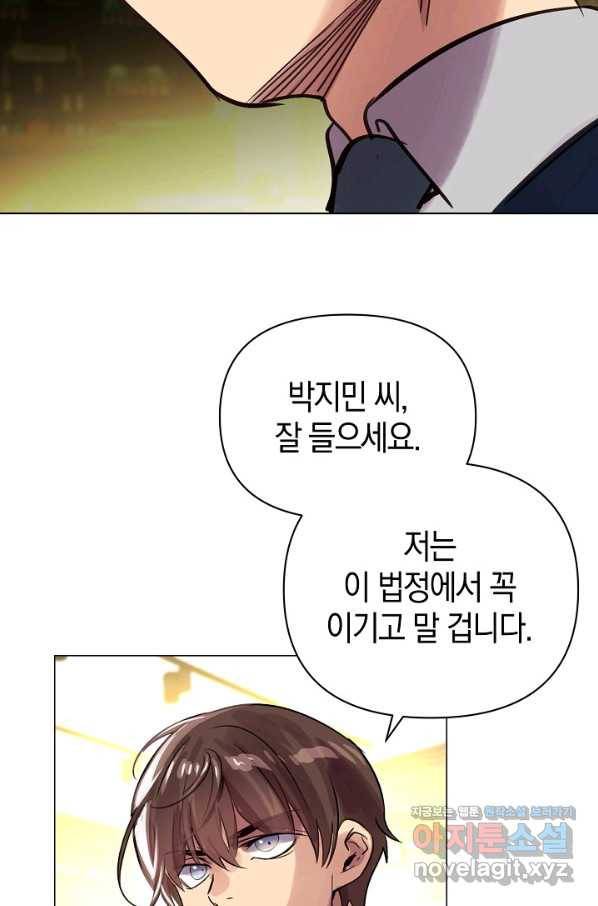타임룰렛 70화 35