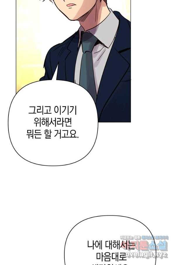 타임룰렛 70화 36