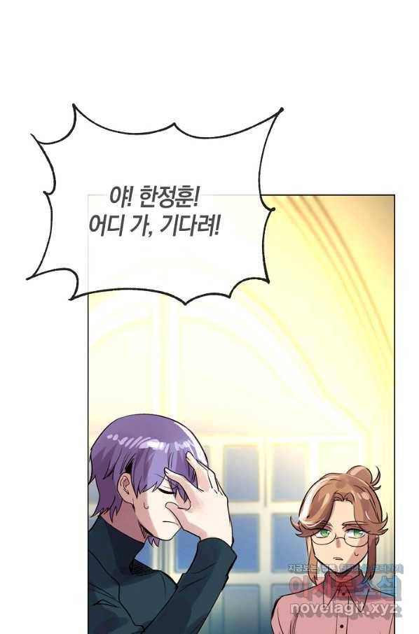 타임룰렛 70화 40