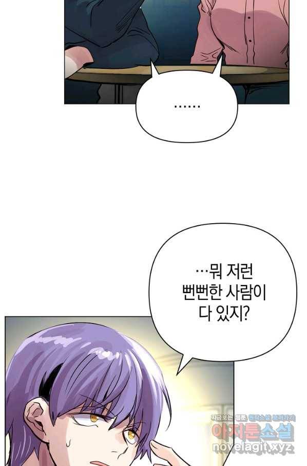 타임룰렛 70화 41