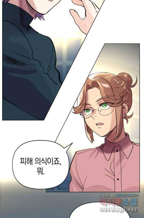 타임룰렛 70화 42