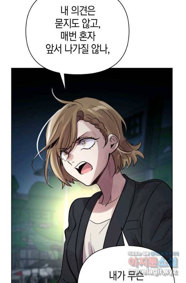 타임룰렛 70화 47