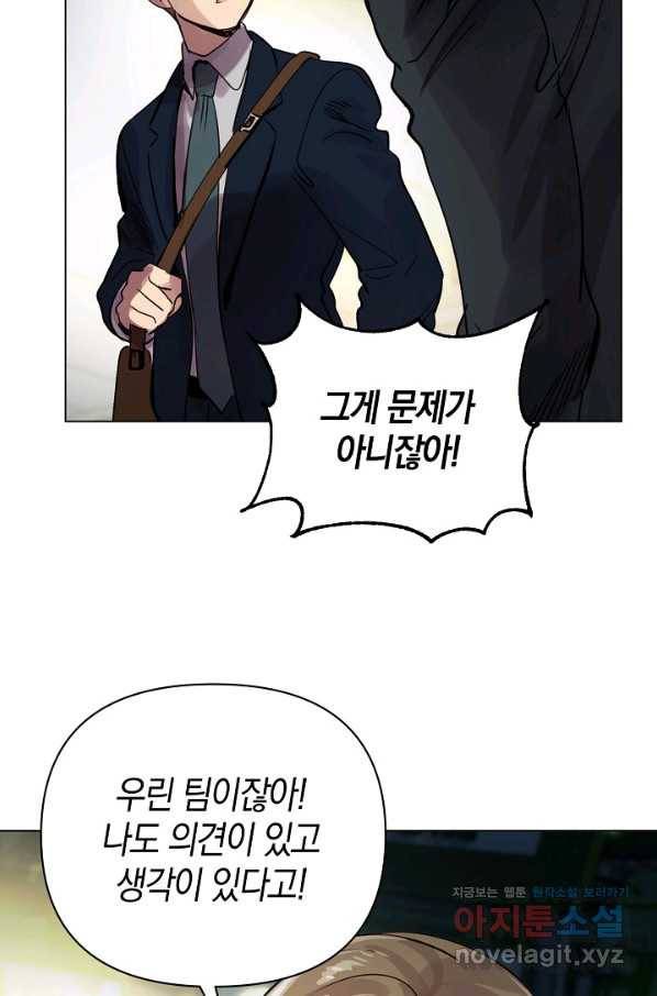 타임룰렛 70화 49