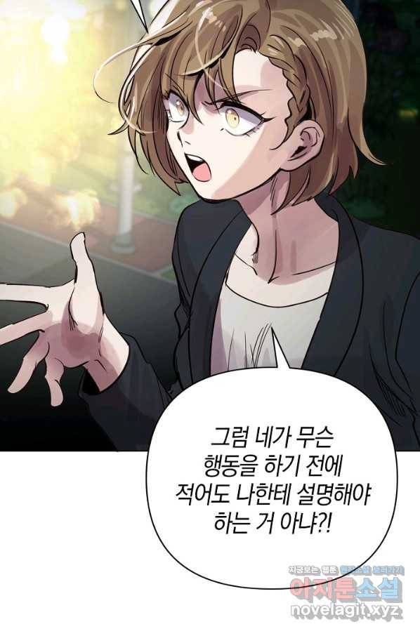 타임룰렛 70화 50