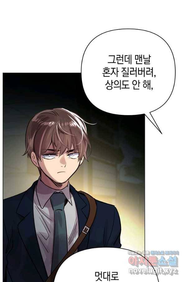 타임룰렛 70화 51