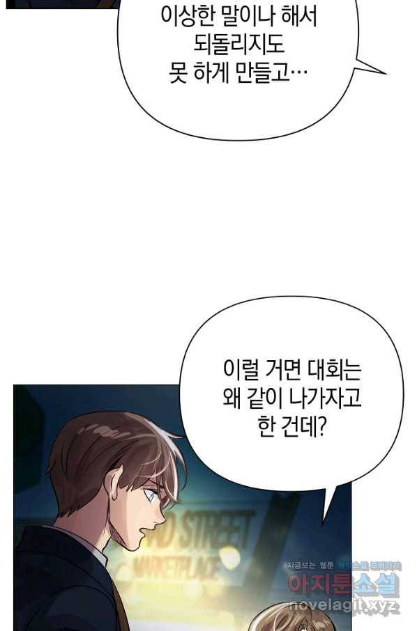 타임룰렛 70화 52