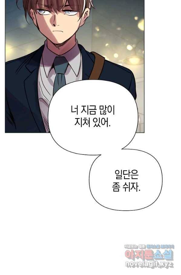 타임룰렛 70화 55