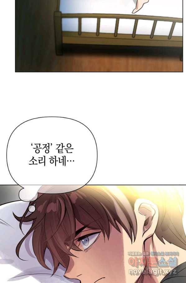 타임룰렛 70화 58