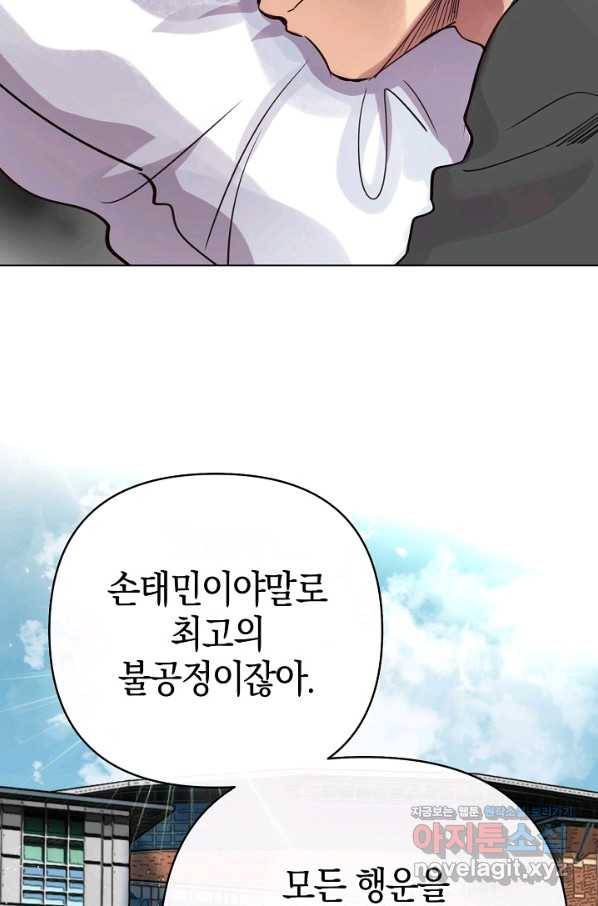 타임룰렛 70화 59