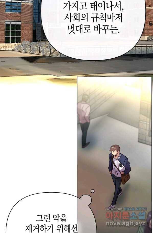 타임룰렛 70화 60