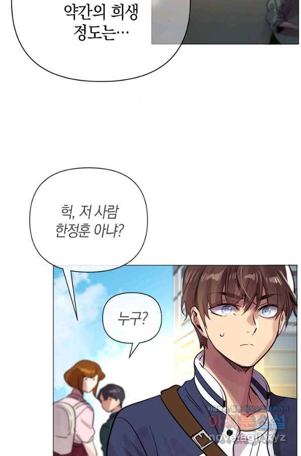 타임룰렛 70화 61