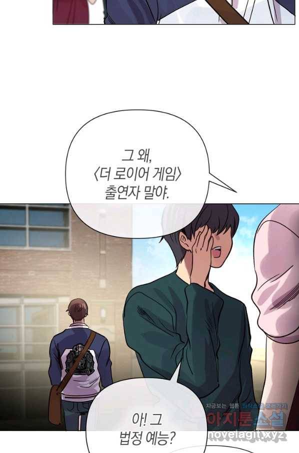 타임룰렛 70화 62