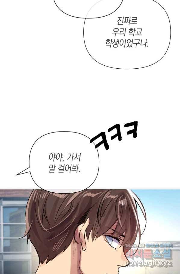 타임룰렛 70화 63