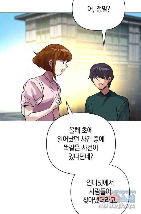 타임룰렛 70화 65