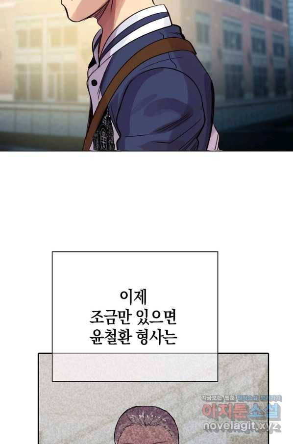 타임룰렛 70화 68
