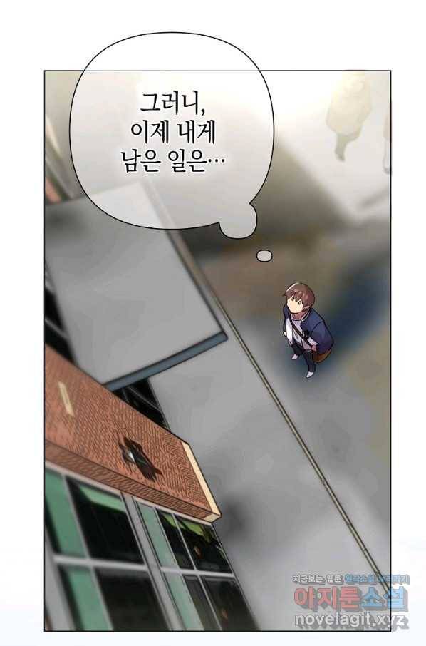 타임룰렛 70화 70