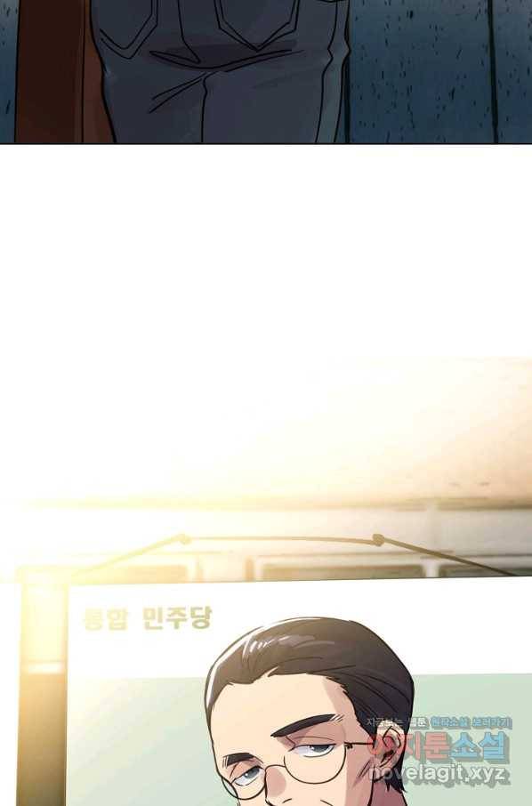 타임룰렛 70화 73