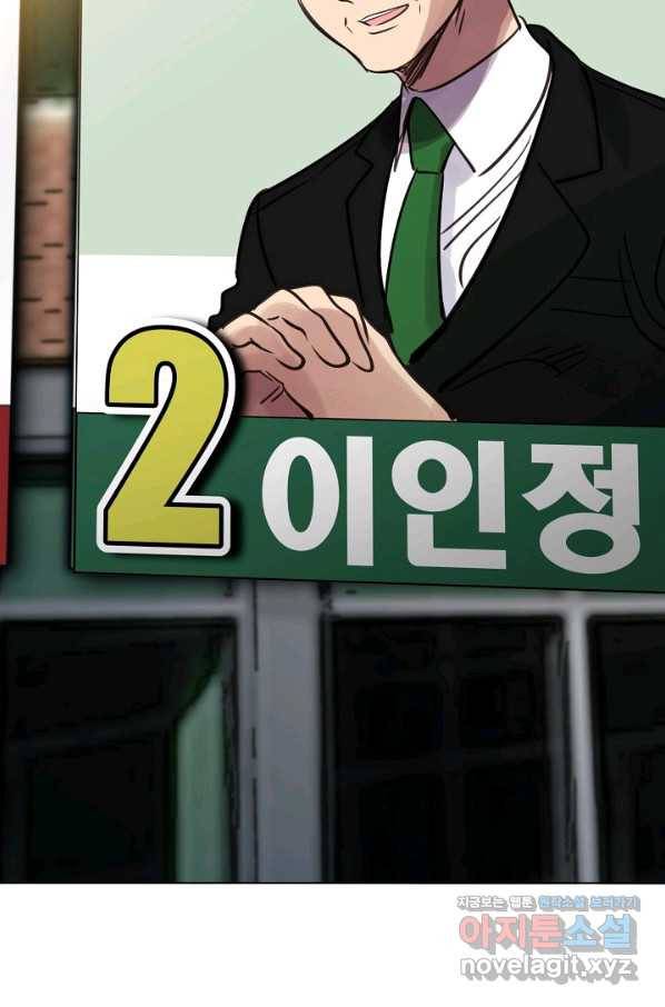 타임룰렛 70화 74