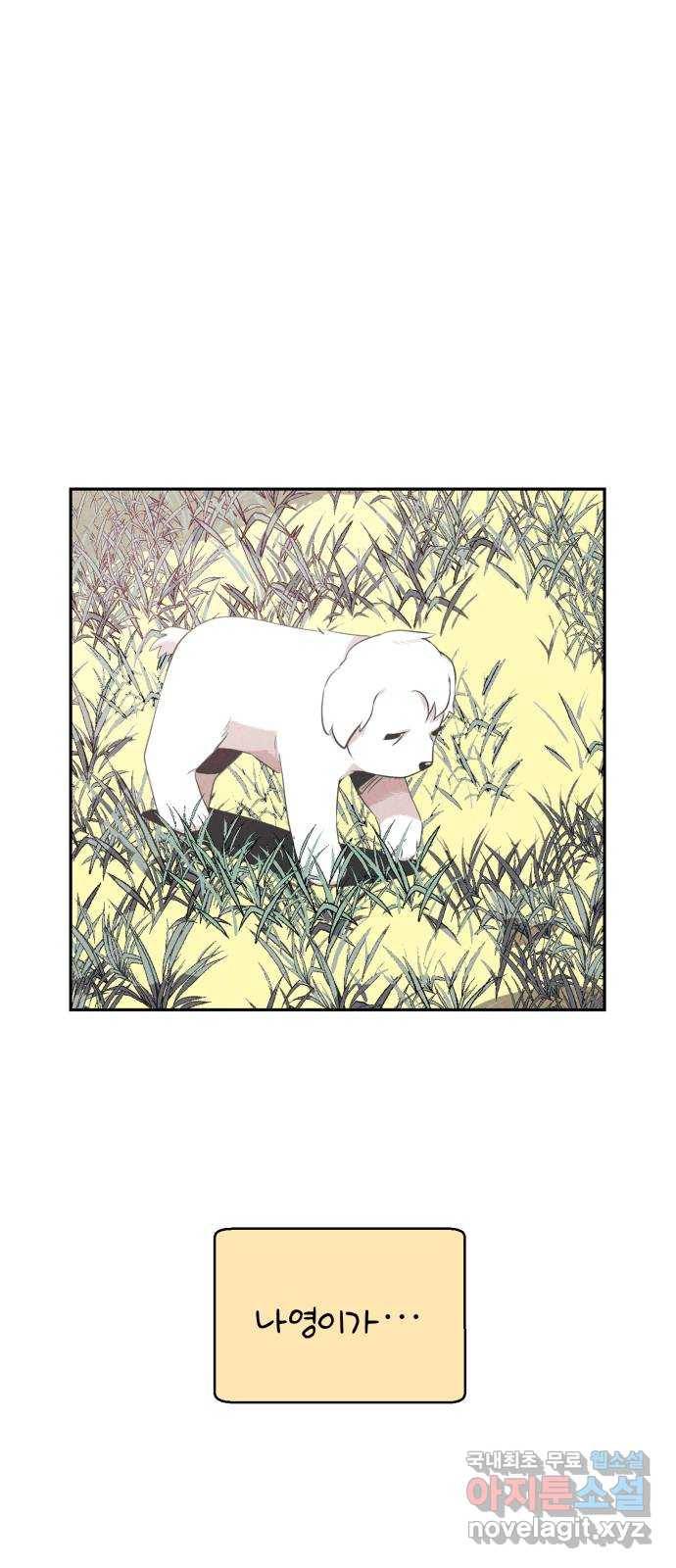 개와 사람의 시간 15화 1