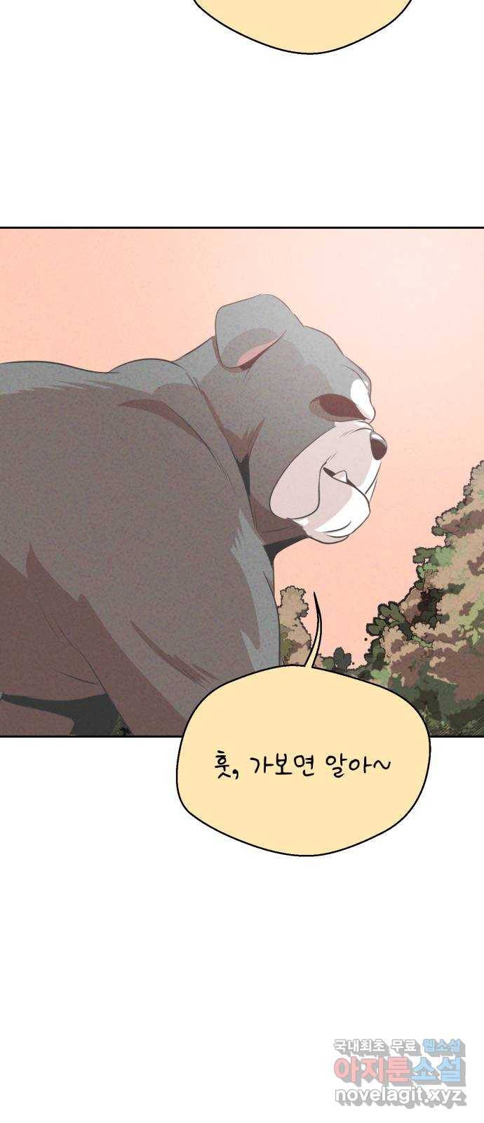 개와 사람의 시간 15화 11