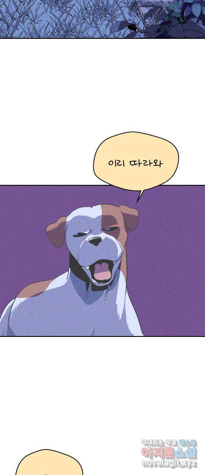 개와 사람의 시간 15화 35