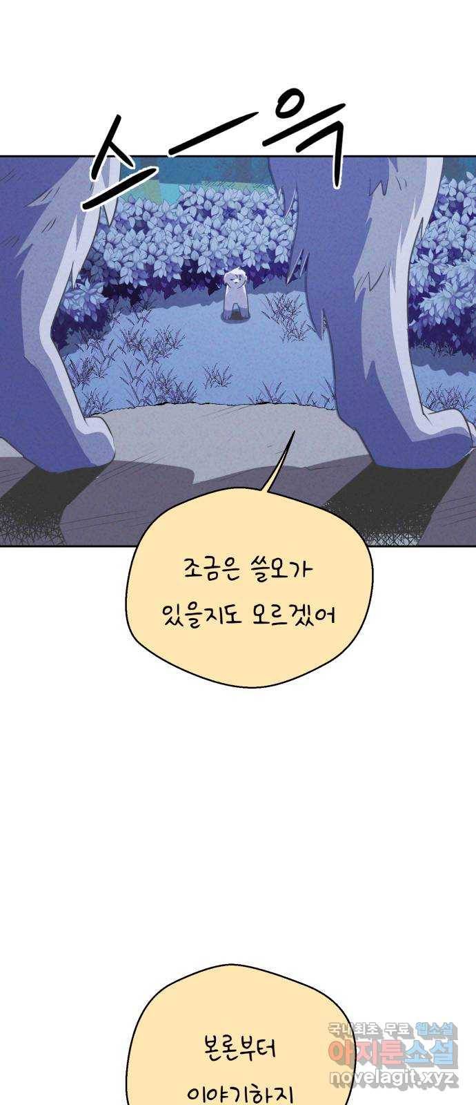 개와 사람의 시간 15화 43